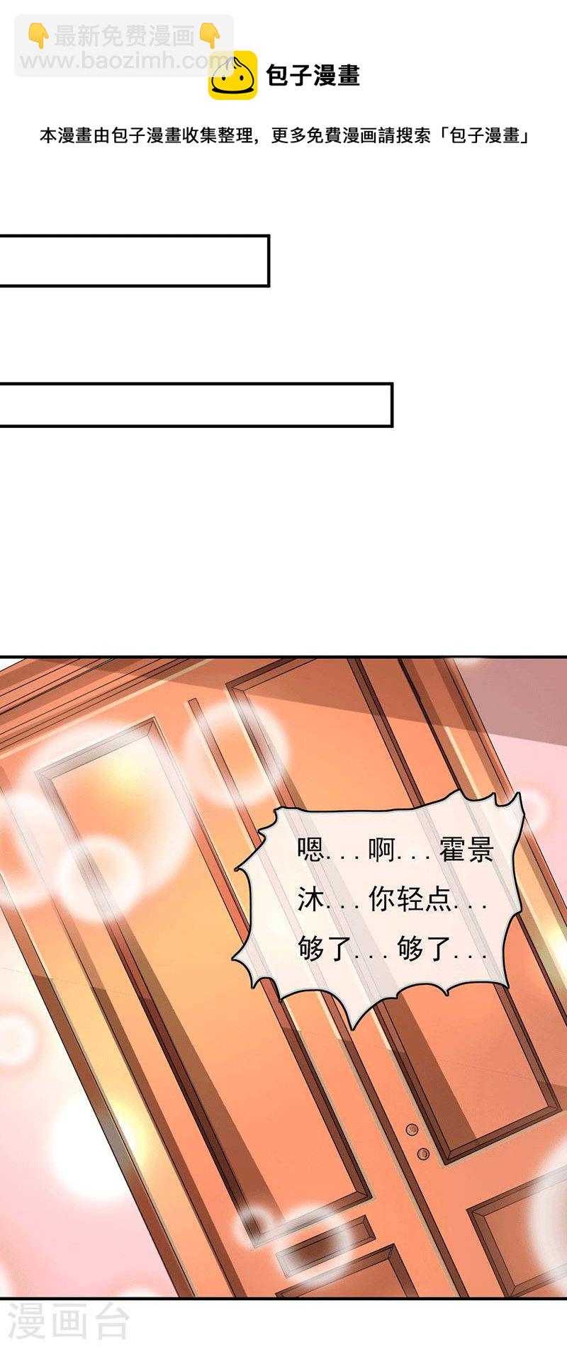 《隐婚新娘》第49话 这才是我的女主人嘛 第21页