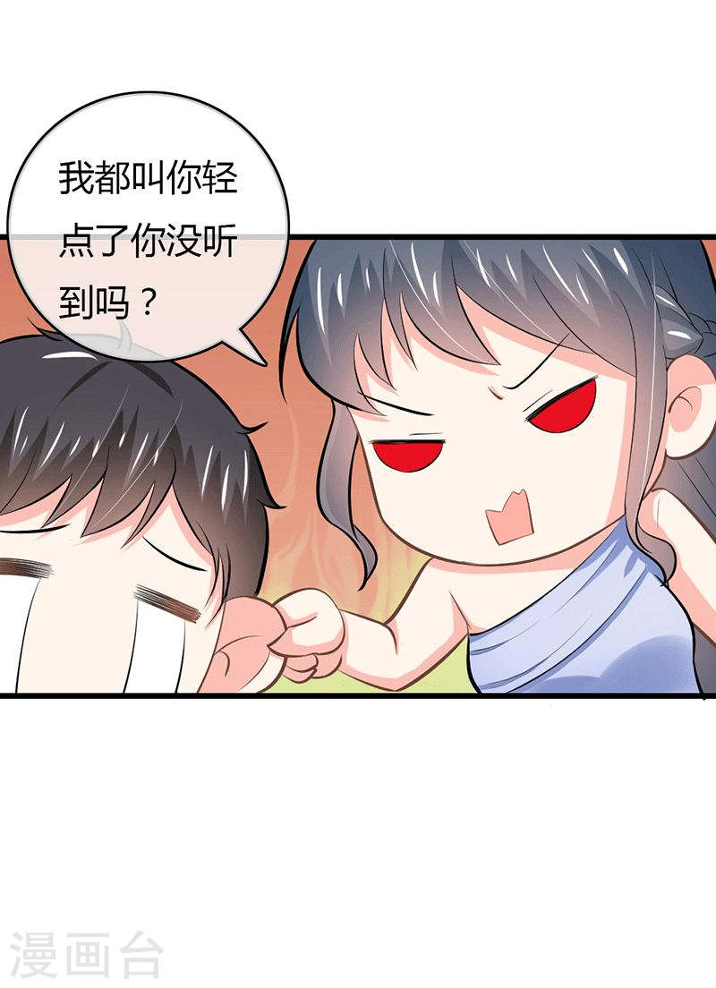 《隐婚新娘》第49话 这才是我的女主人嘛 第24页