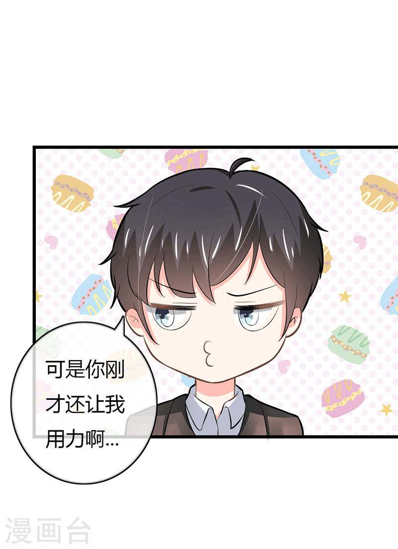 《隐婚新娘》第49话 这才是我的女主人嘛 第25页