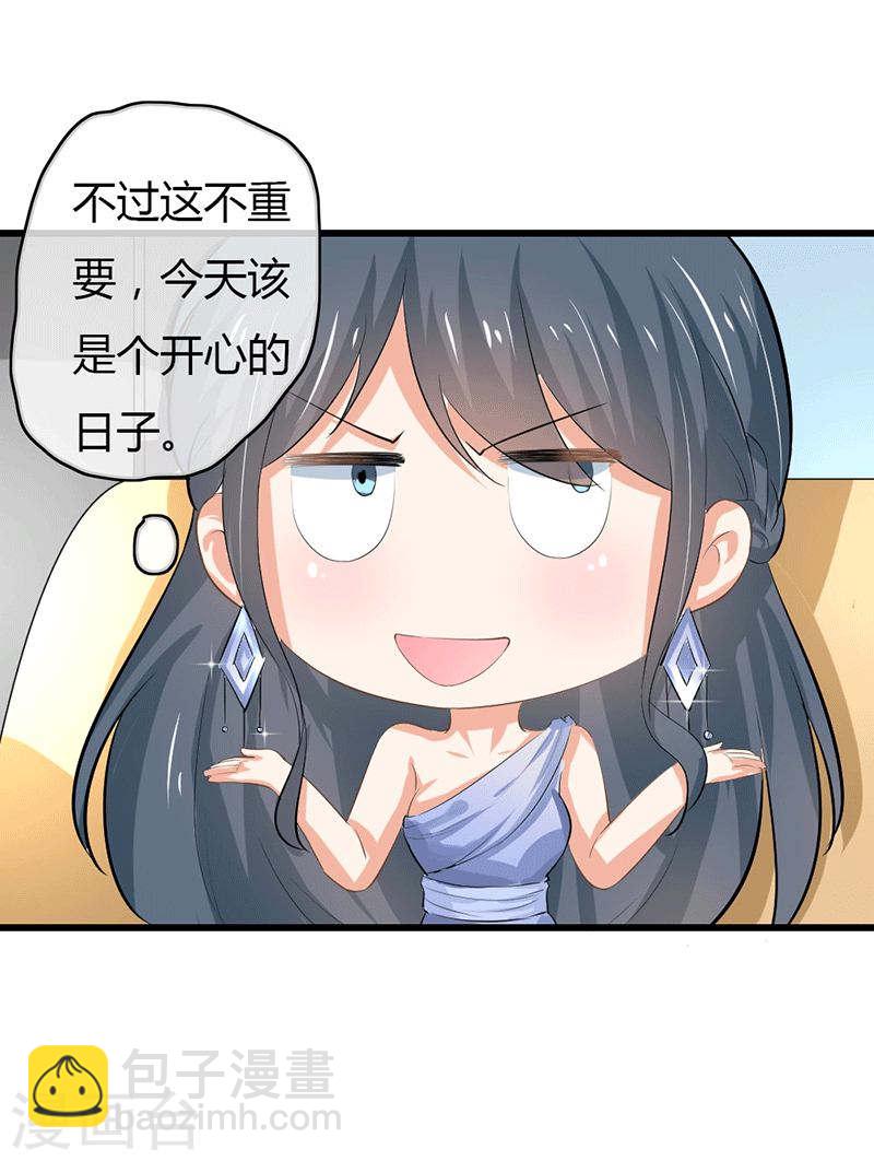 《隐婚新娘》第49话 这才是我的女主人嘛 第34页
