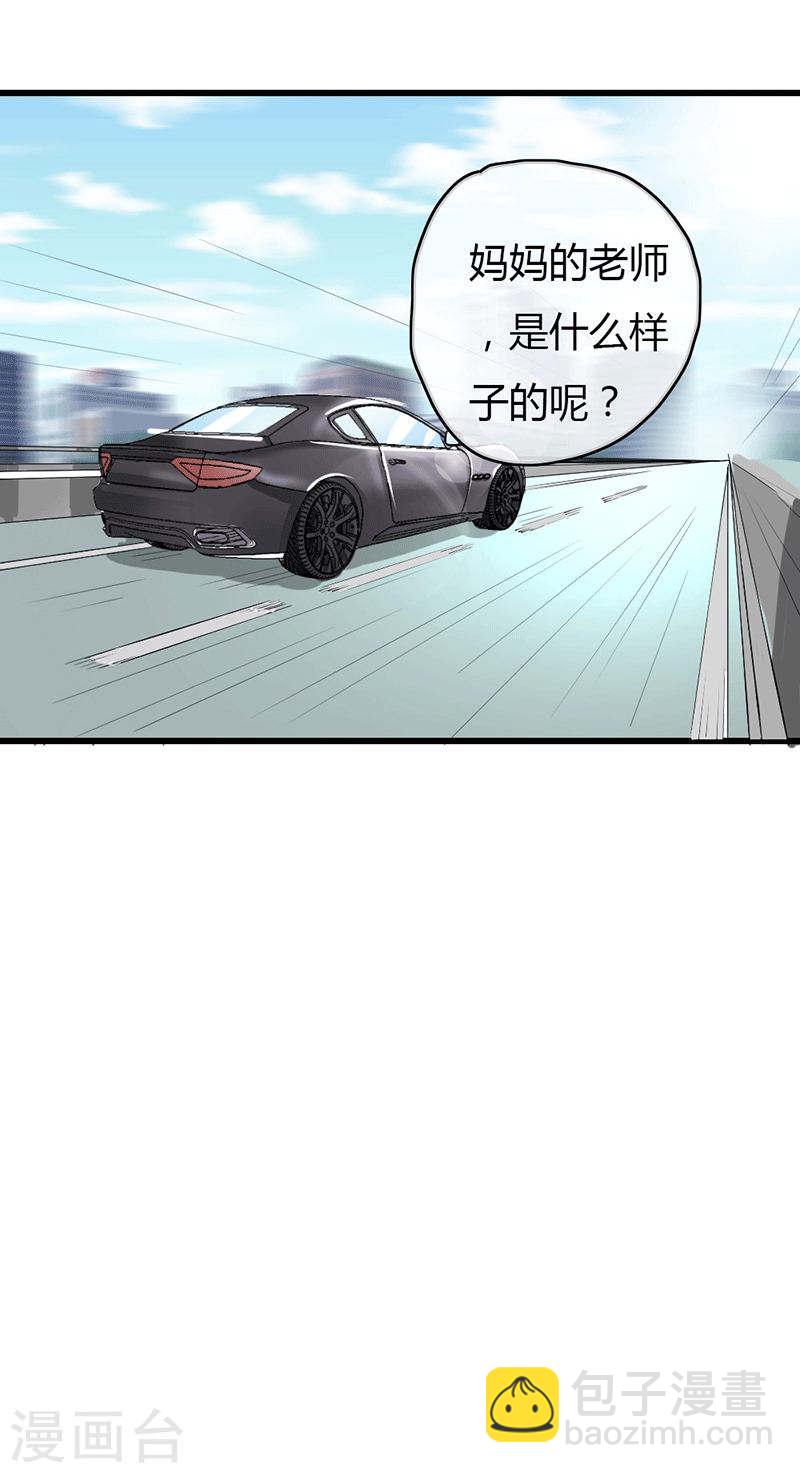 《隐婚新娘》第49话 这才是我的女主人嘛 第35页