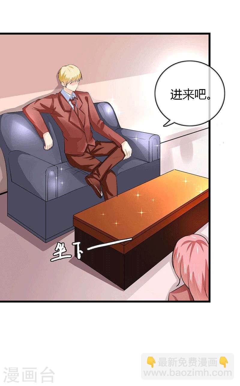 《隐婚新娘》第49话 这才是我的女主人嘛 第9页