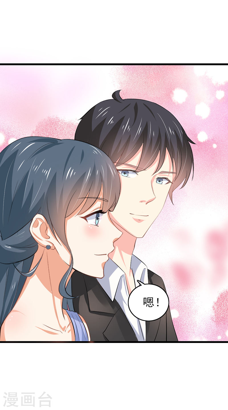 《隐婚新娘》第51话 你个小骗子 第18页
