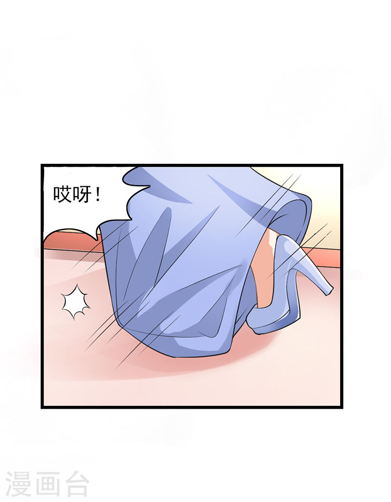 《隐婚新娘》第51话 你个小骗子 第6页