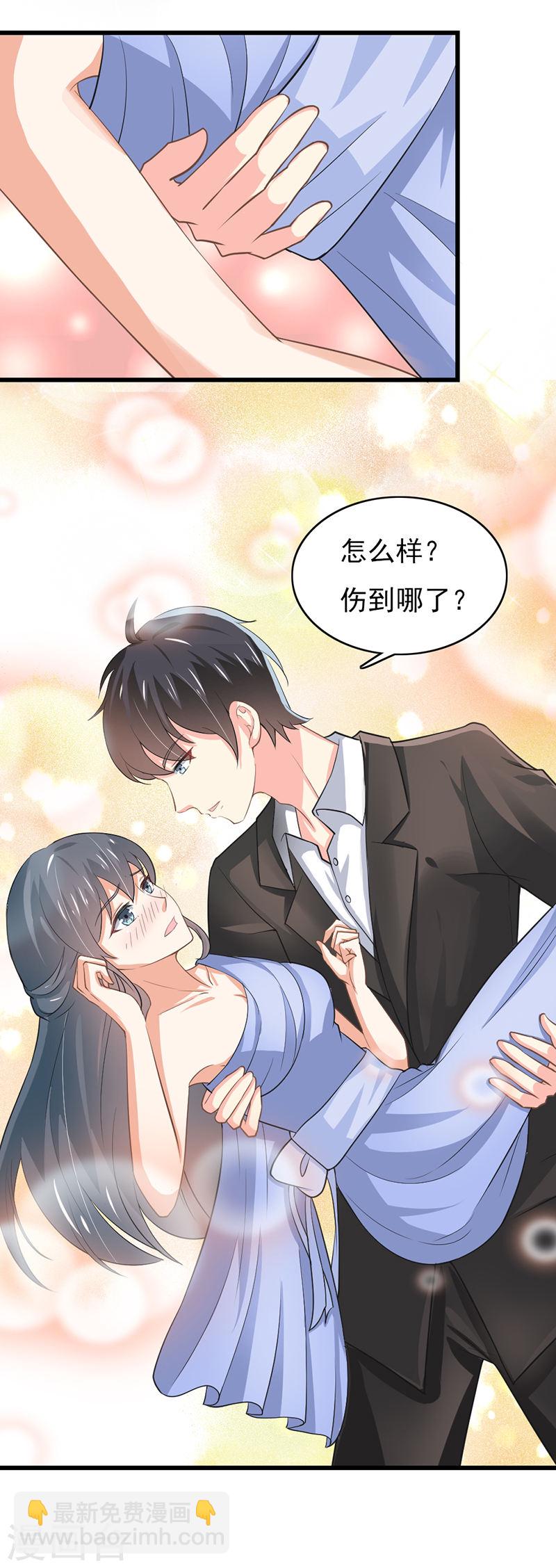 《隐婚新娘》第51话 你个小骗子 第7页