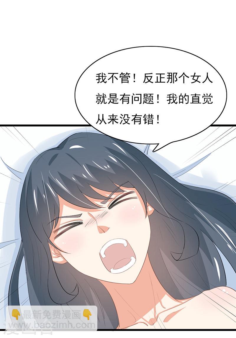 《隐婚新娘》第52话 甜蜜的夜晚 第13页