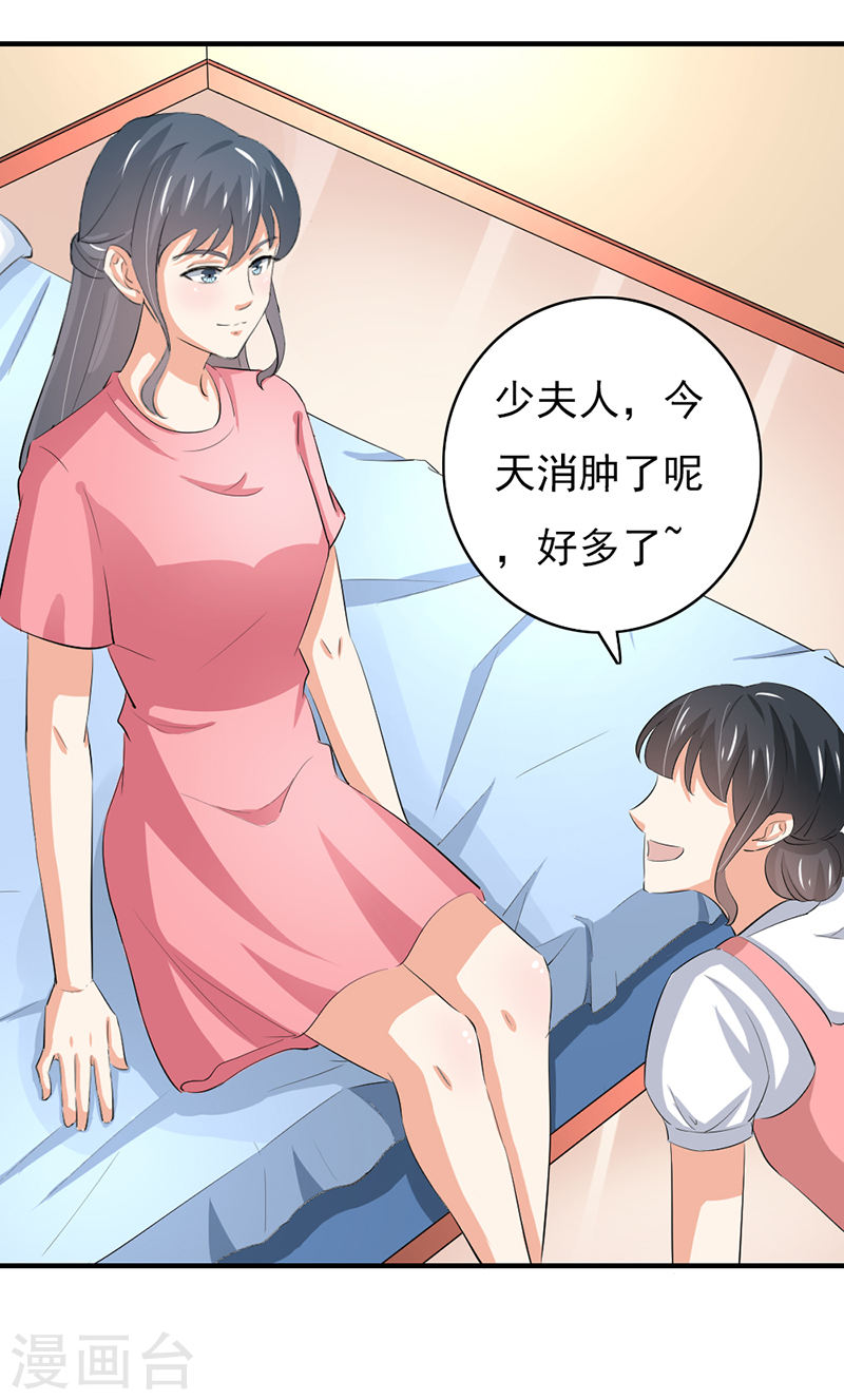 《隐婚新娘》第52话 甜蜜的夜晚 第25页