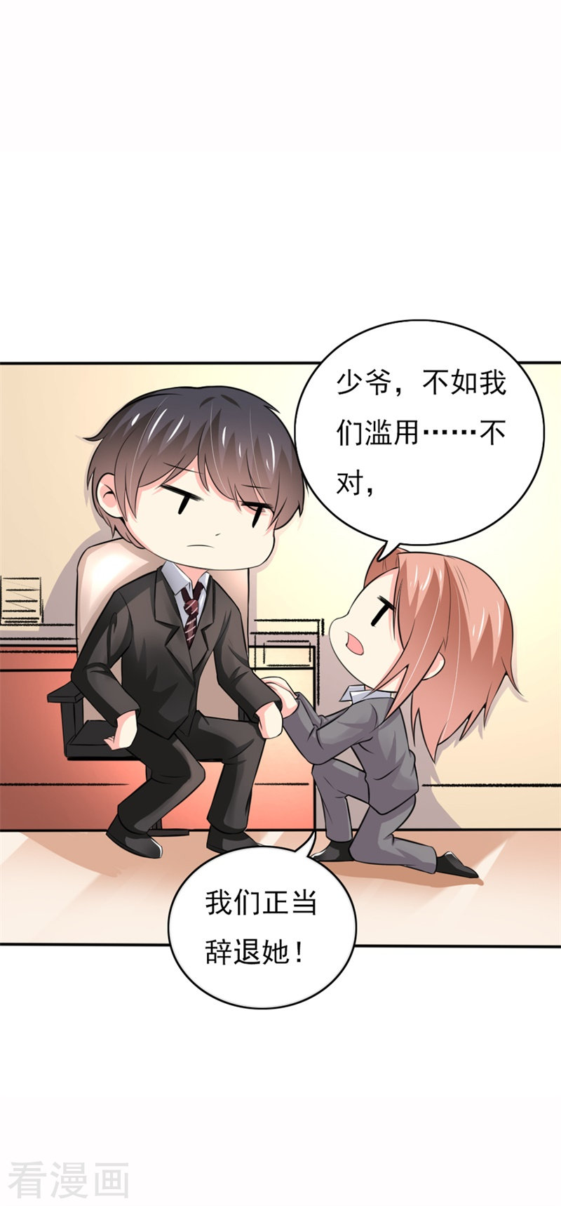 《隐婚新娘》第55话 逗妻一时爽追妻火葬场 第12页