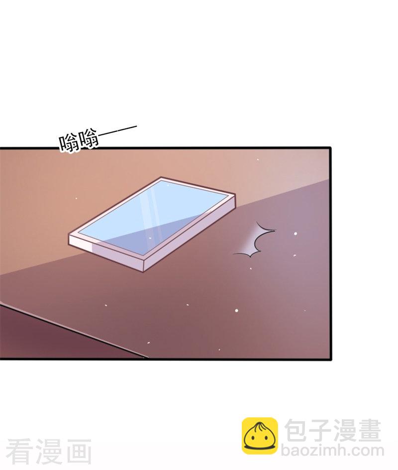 《隐婚新娘》第55话 逗妻一时爽追妻火葬场 第20页