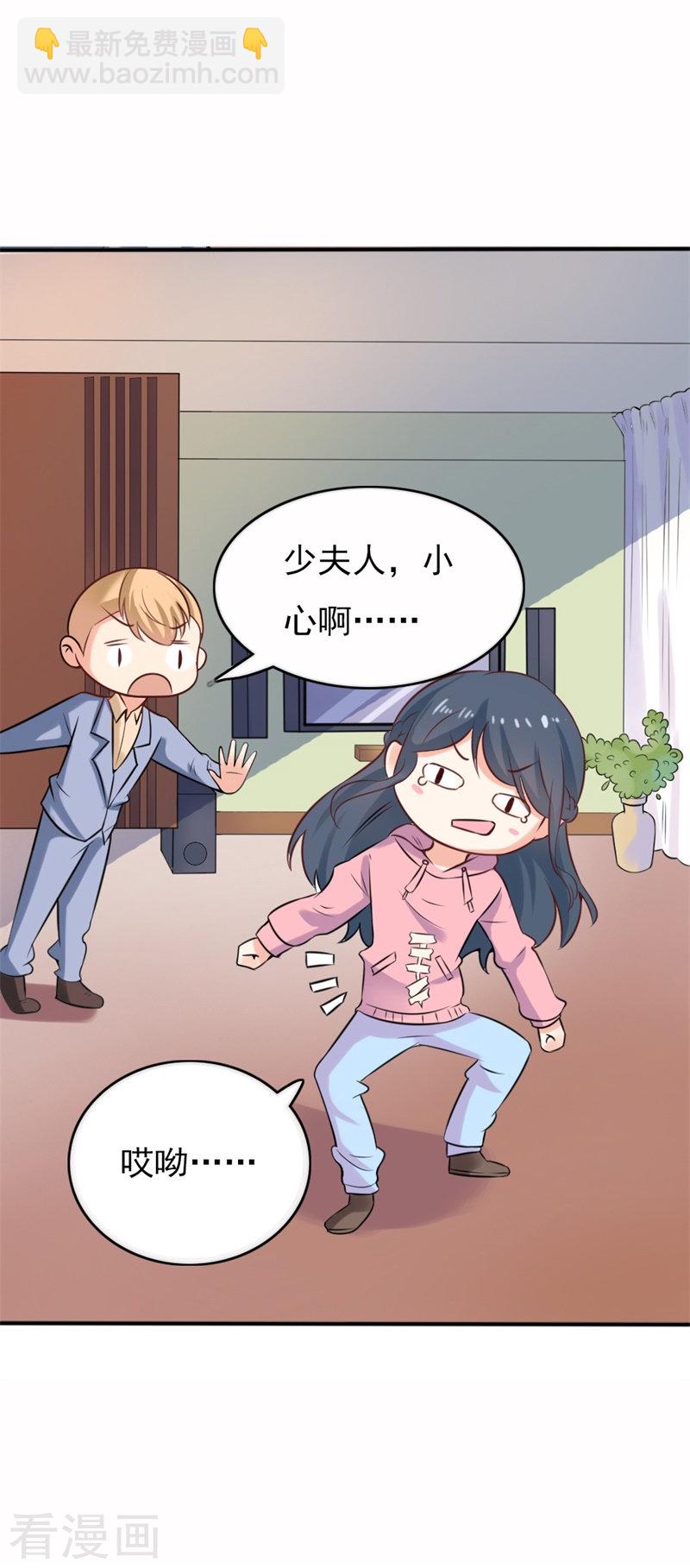 《隐婚新娘》第55话 逗妻一时爽追妻火葬场 第26页