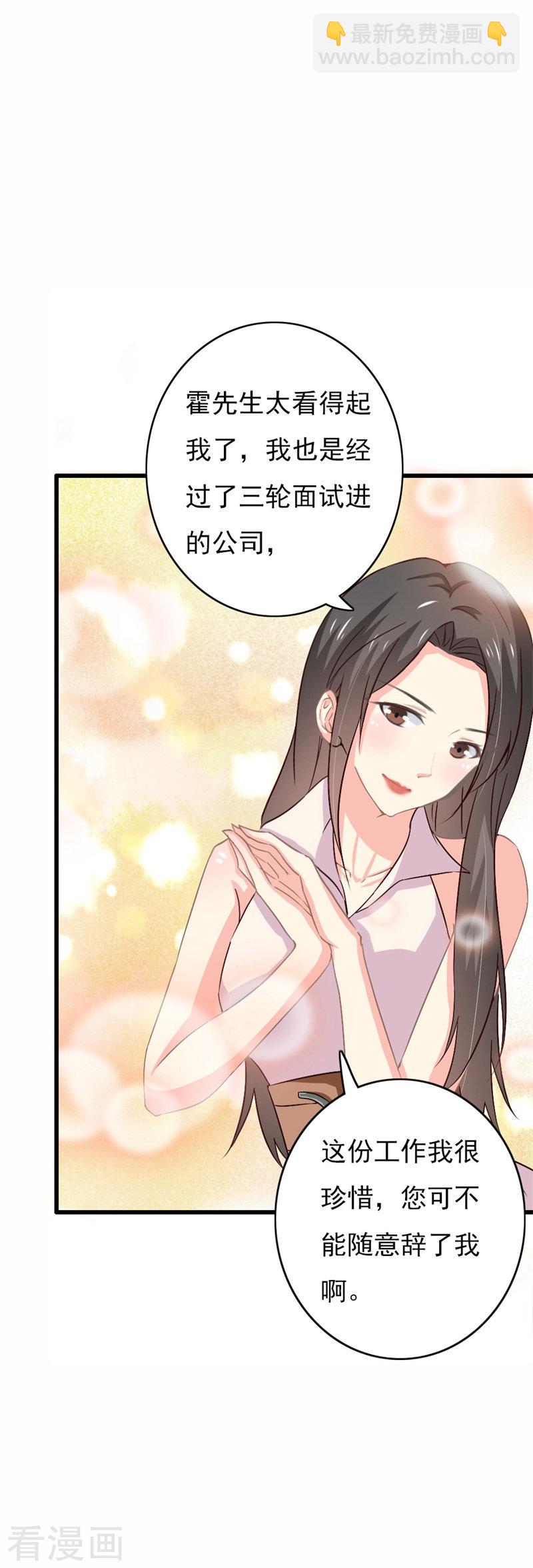 《隐婚新娘》第55话 逗妻一时爽追妻火葬场 第7页