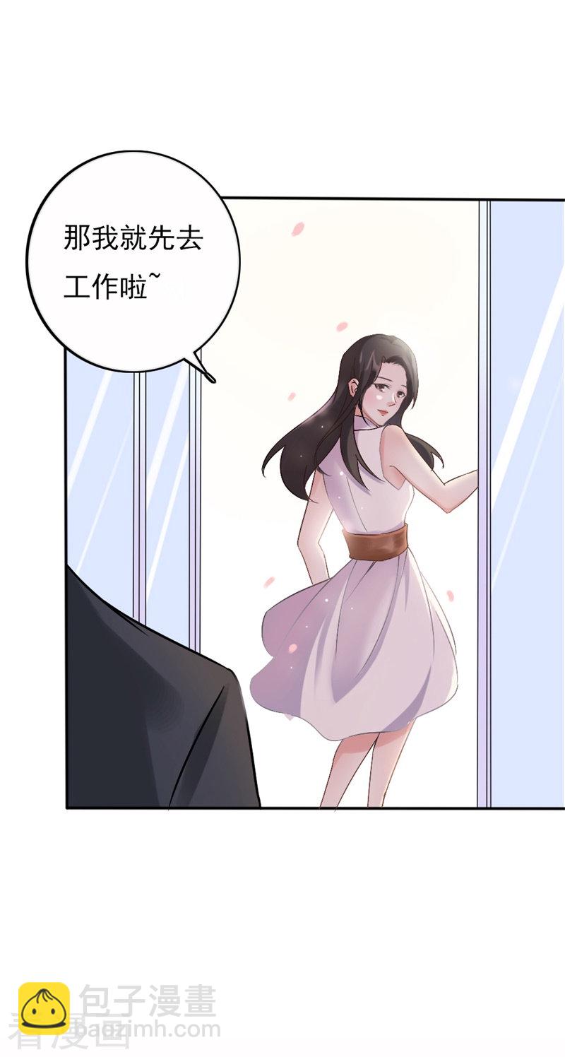 《隐婚新娘》第55话 逗妻一时爽追妻火葬场 第8页