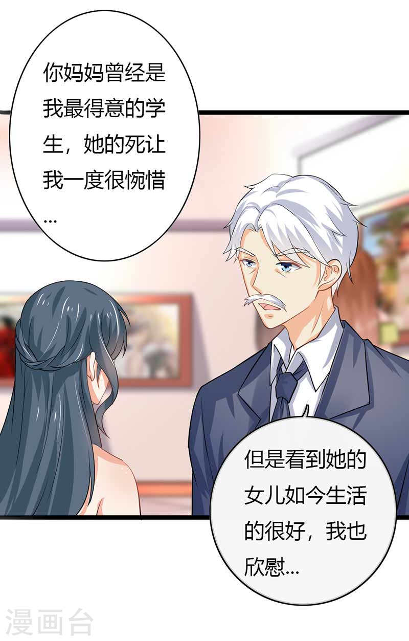 《隐婚新娘》第50话 我一定会照顾好她的 第10页