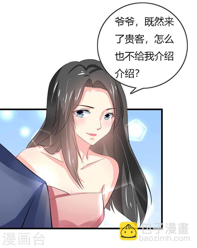 《隐婚新娘》第50话 我一定会照顾好她的 第12页