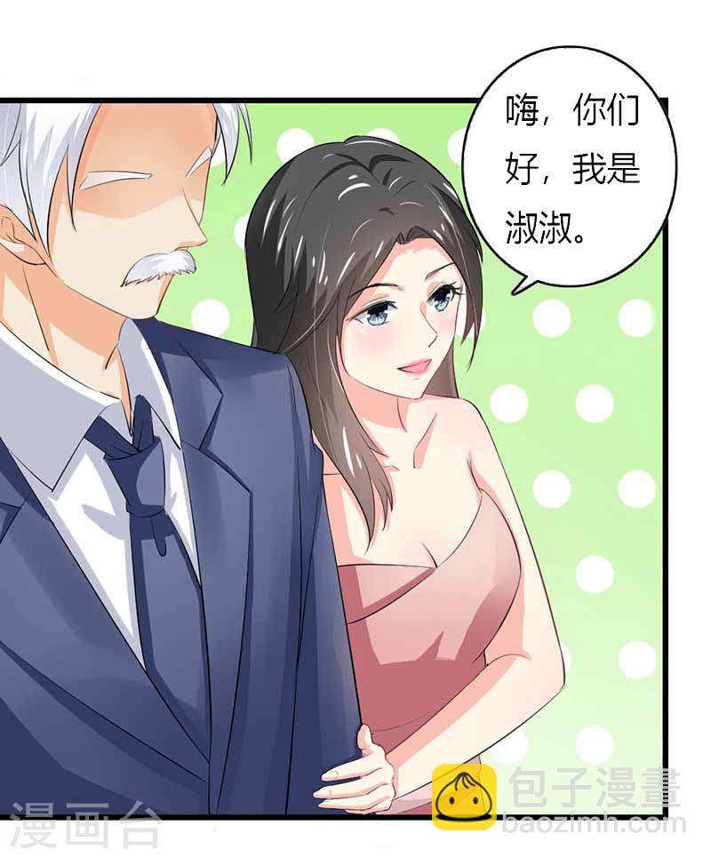 《隐婚新娘》第50话 我一定会照顾好她的 第14页