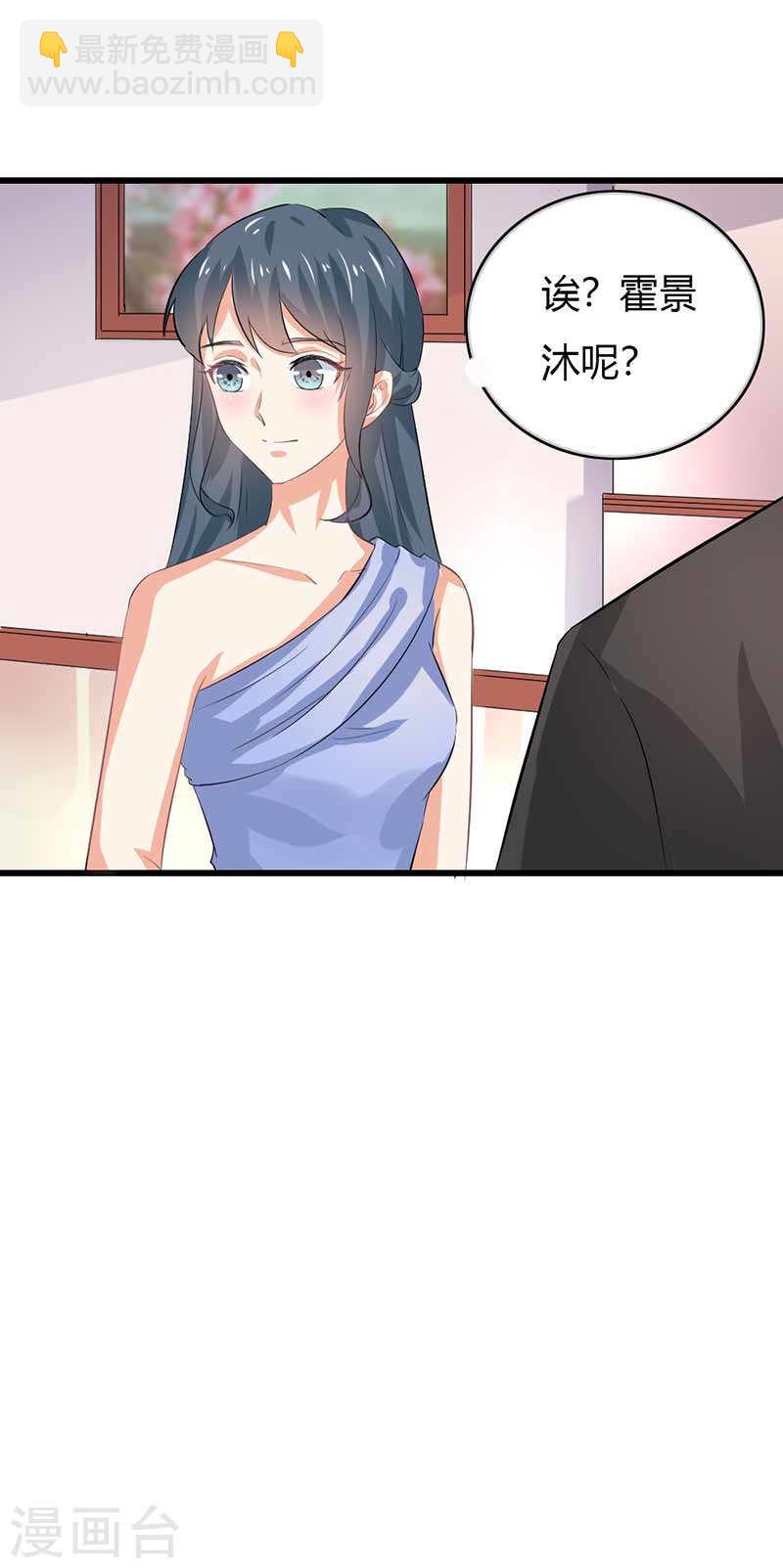 《隐婚新娘》第50话 我一定会照顾好她的 第27页
