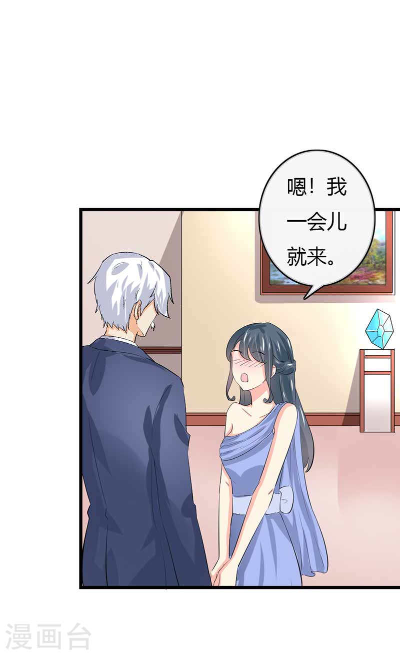 《隐婚新娘》第50话 我一定会照顾好她的 第31页