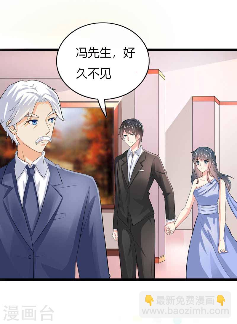 《隐婚新娘》第50话 我一定会照顾好她的 第4页