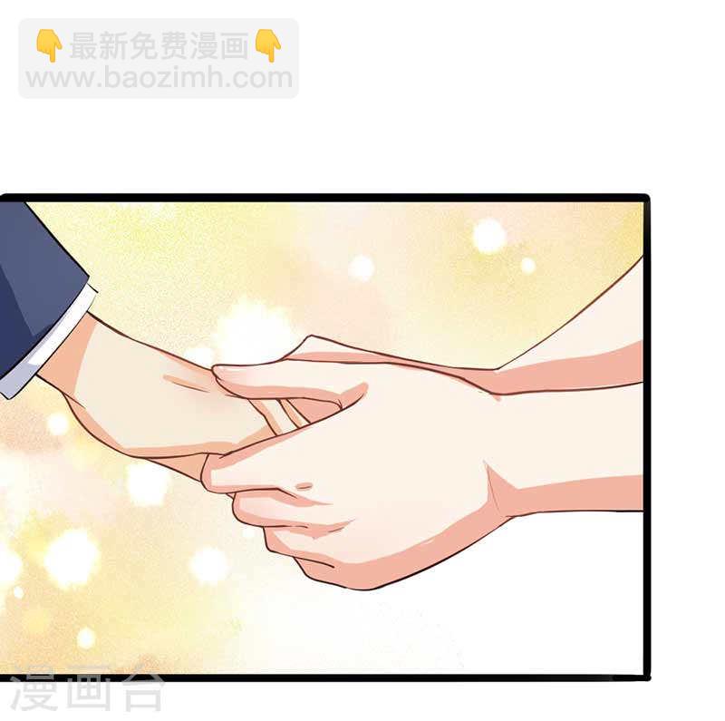 《隐婚新娘》第50话 我一定会照顾好她的 第6页