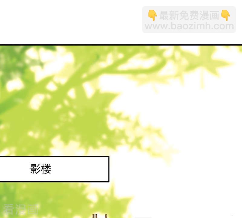 《隐婚新娘》第60话 发生什么事了？ 第18页