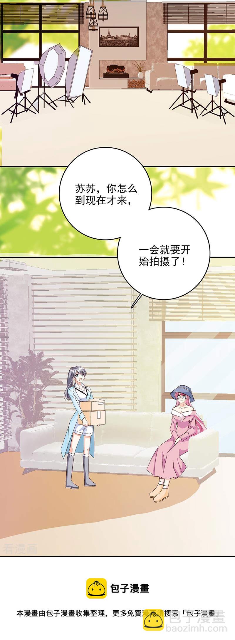 《隐婚新娘》第60话 发生什么事了？ 第19页