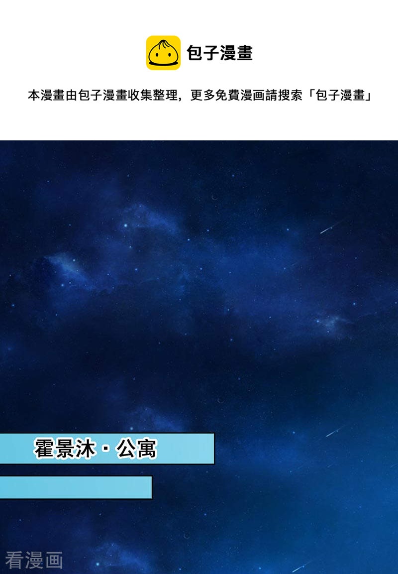 《隐婚新娘》第60话 发生什么事了？ 第1页
