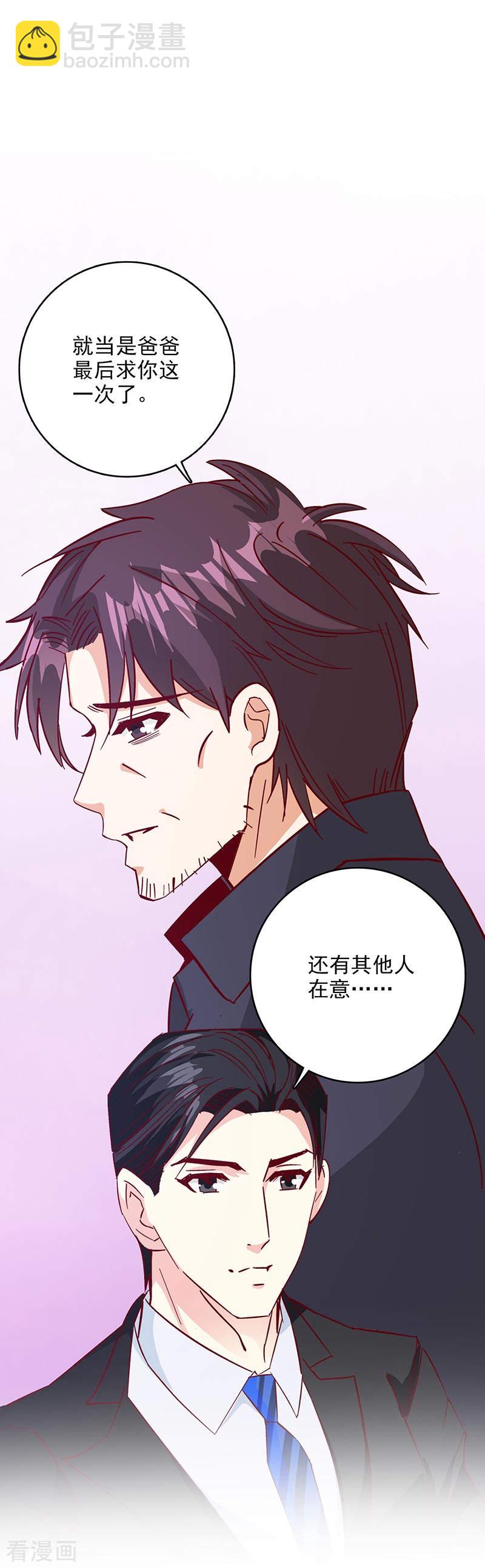 《隐婚新娘》第60话 发生什么事了？ 第7页