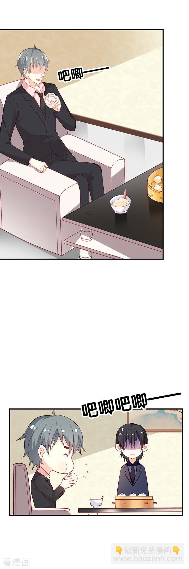 《隐婚新娘》第57话 阴谋 第3页