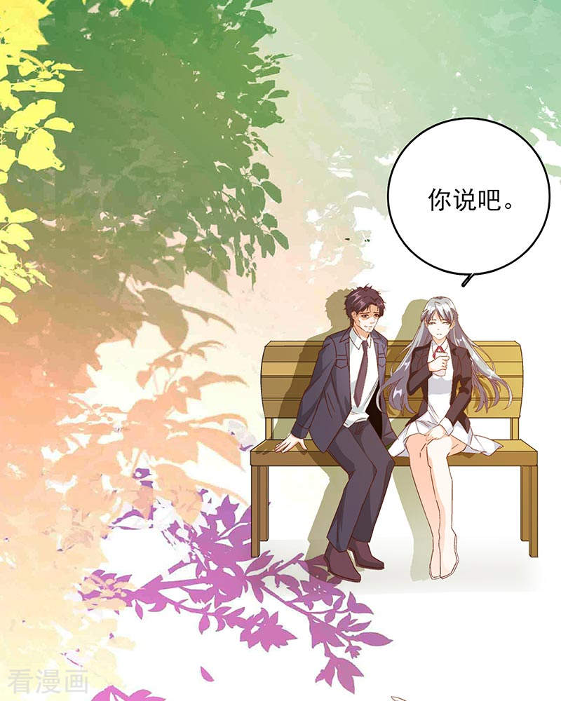 《隐婚新娘》第59话 联姻 第10页