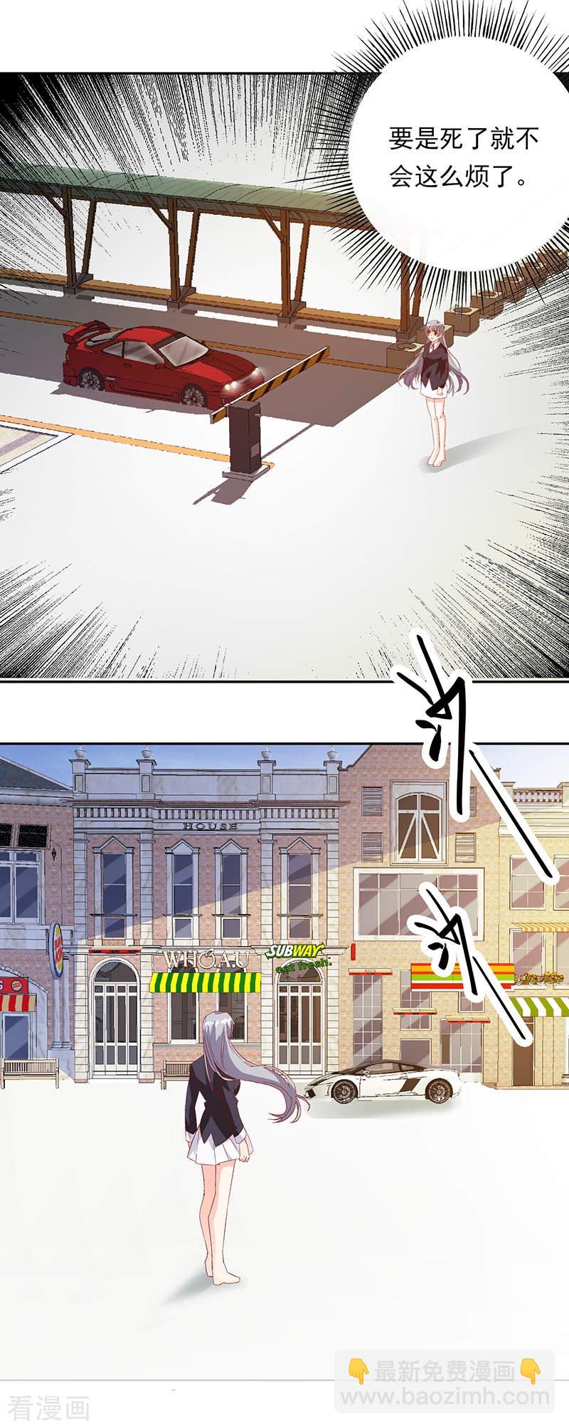 《隐婚新娘》第59话 联姻 第19页