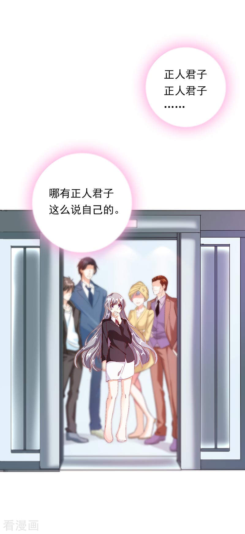 《隐婚新娘》第59话 联姻 第3页