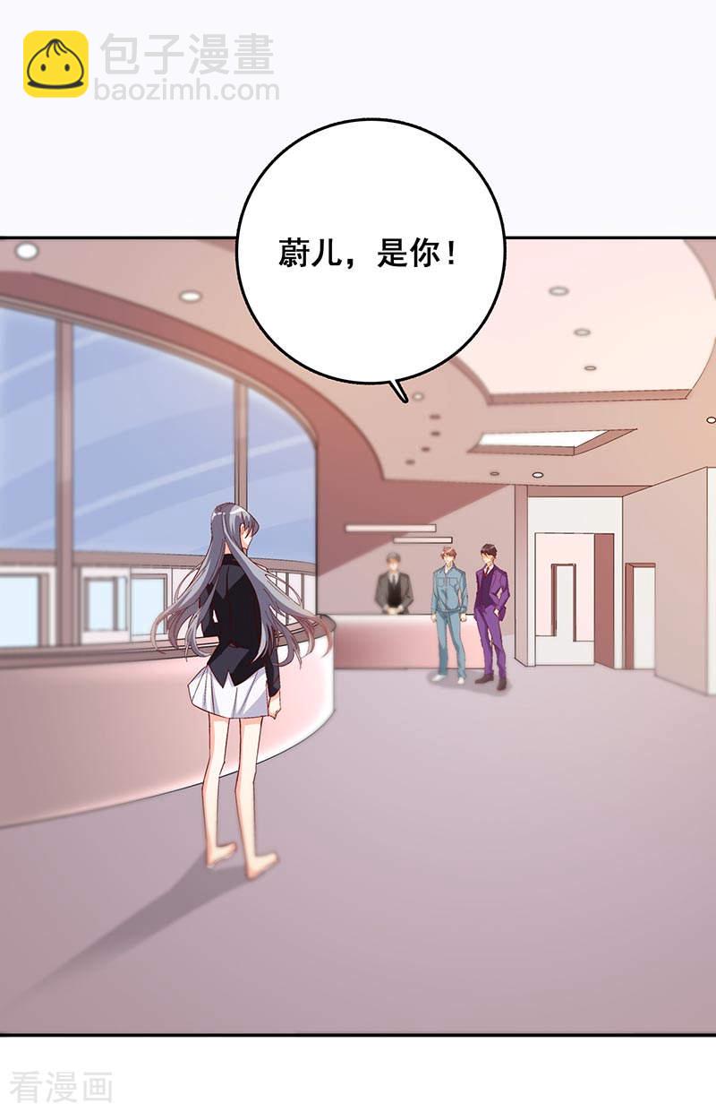 《隐婚新娘》第59话 联姻 第5页