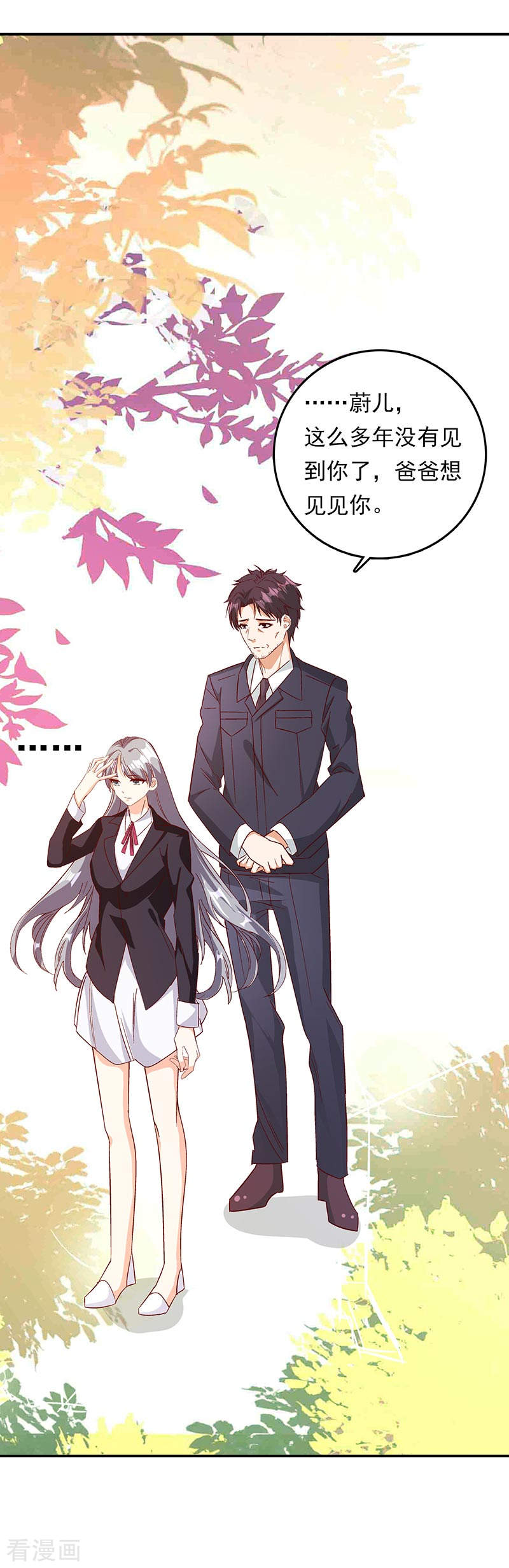 《隐婚新娘》第59话 联姻 第7页