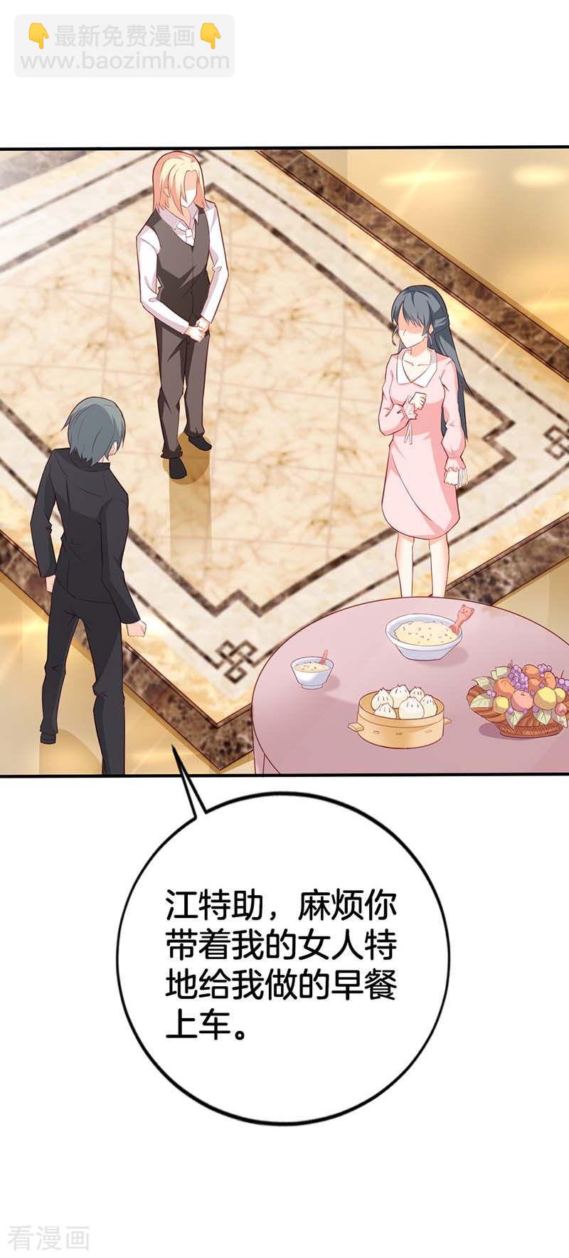 《隐婚新娘》第56话 我不是这个意思 第12页
