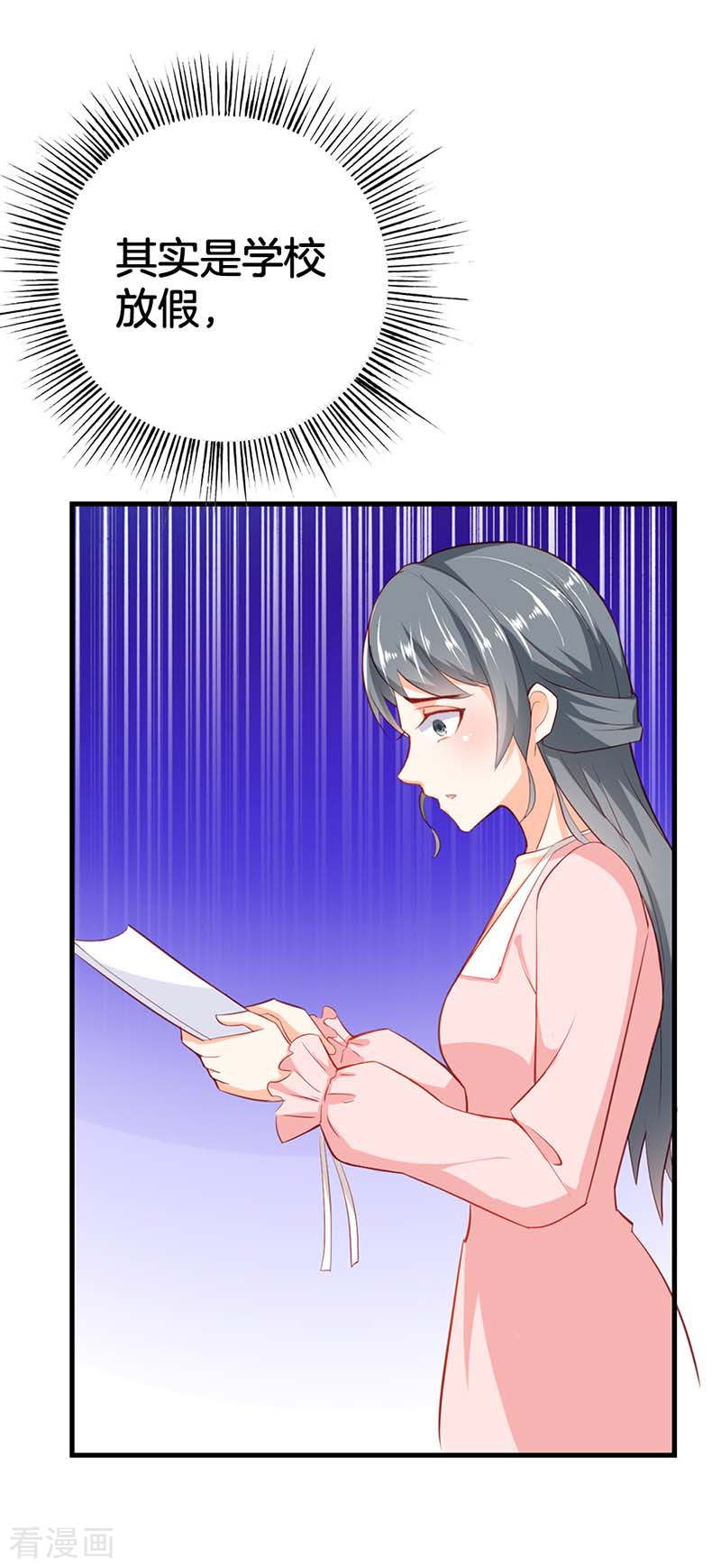 《隐婚新娘》第56话 我不是这个意思 第14页