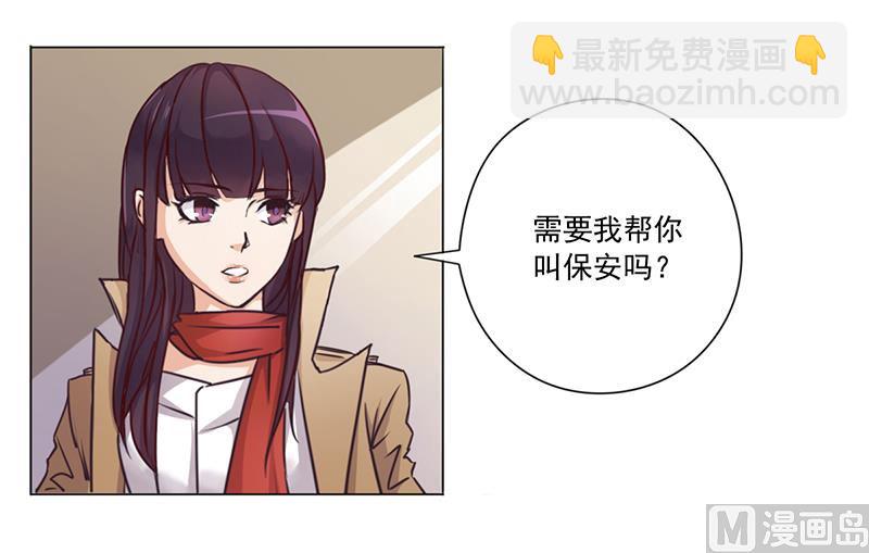 《名门独爱暖妻》第1话 做我的女人 第18页