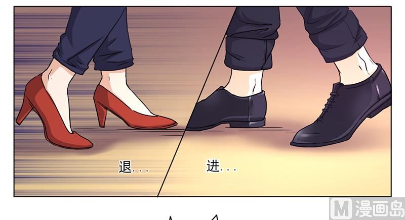 《名门独爱暖妻》第1话 做我的女人 第23页