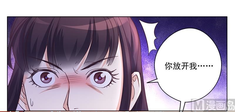 《名门独爱暖妻》第1话 做我的女人 第28页