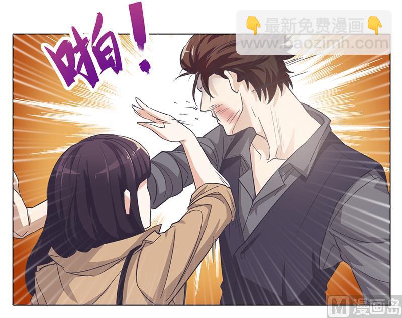 《名门独爱暖妻》第1话 做我的女人 第32页