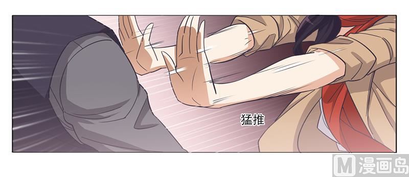 《名门独爱暖妻》第1话 做我的女人 第35页