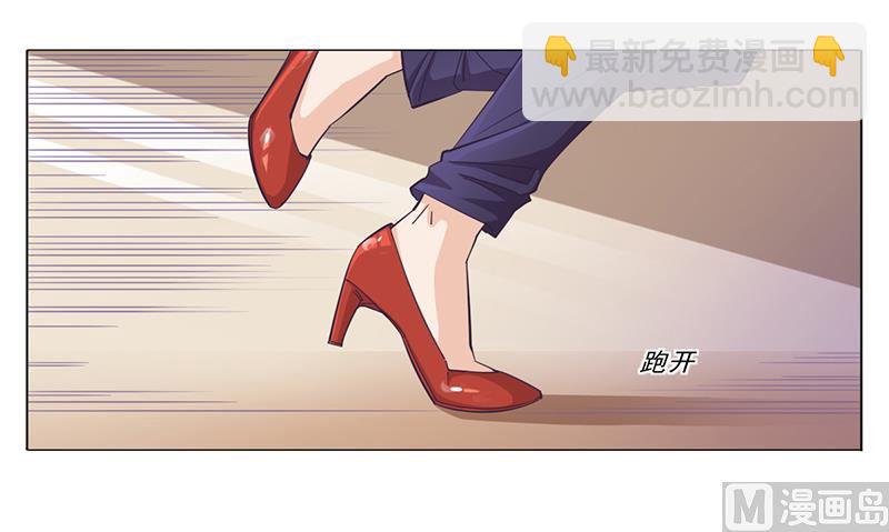 《名门独爱暖妻》第1话 做我的女人 第38页