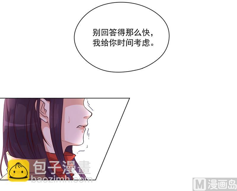《名门独爱暖妻》第1话 做我的女人 第39页