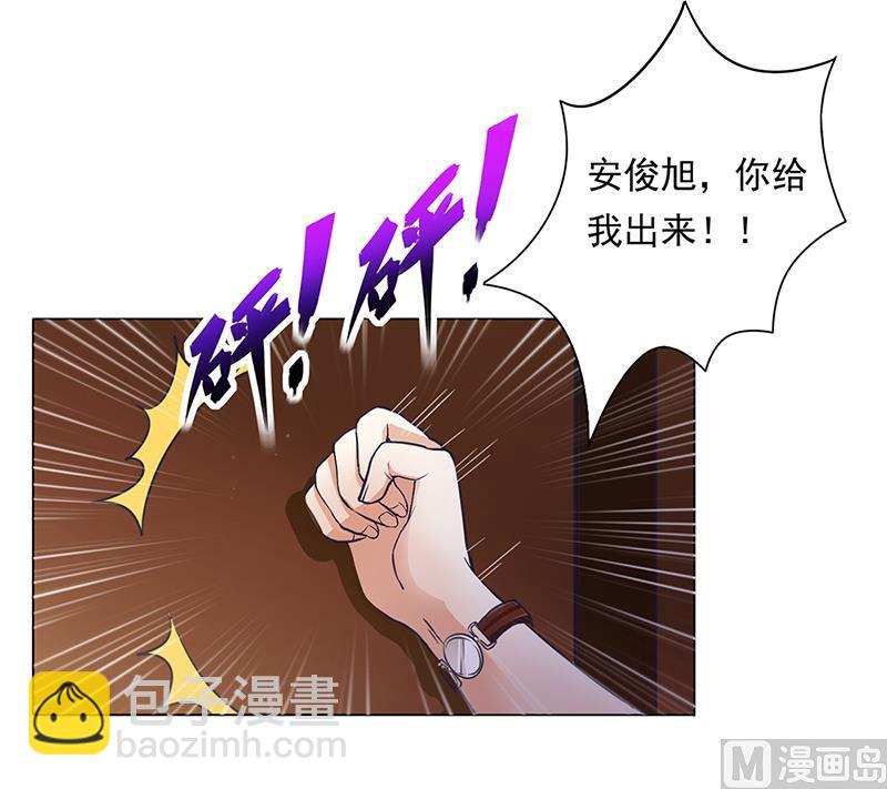 《名门独爱暖妻》第1话 做我的女人 第3页