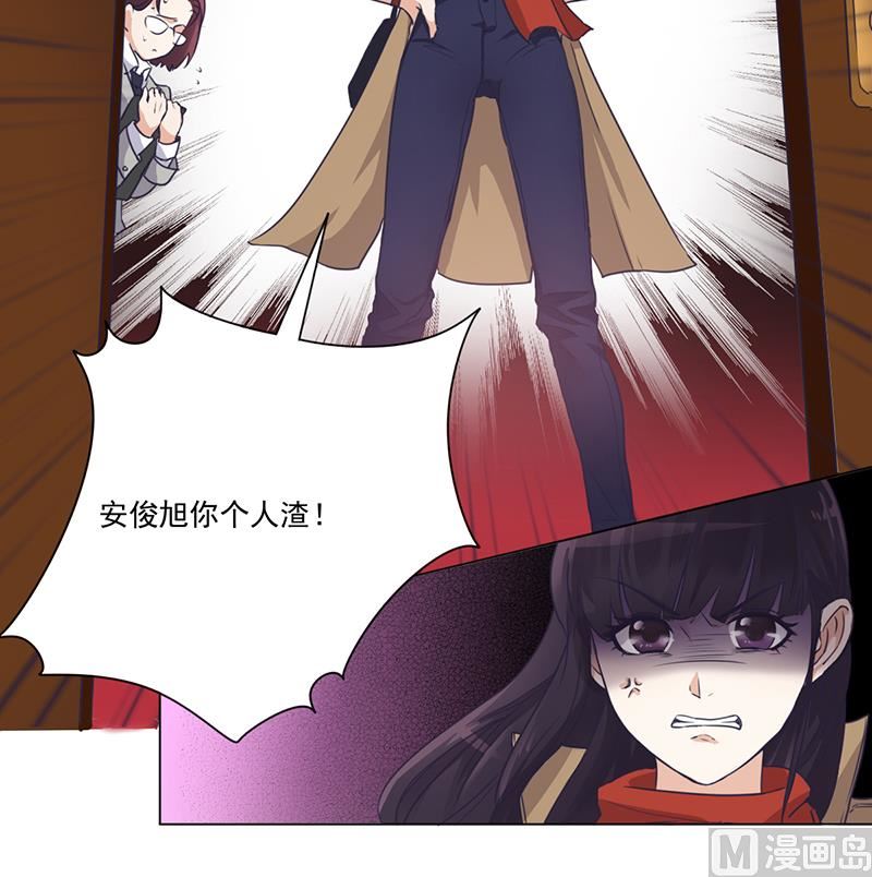 《名门独爱暖妻》第1话 做我的女人 第7页