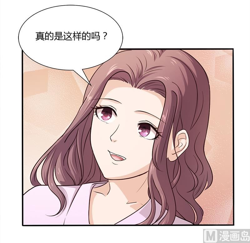 《名门独爱暖妻》第3话 离我们远点 第12页