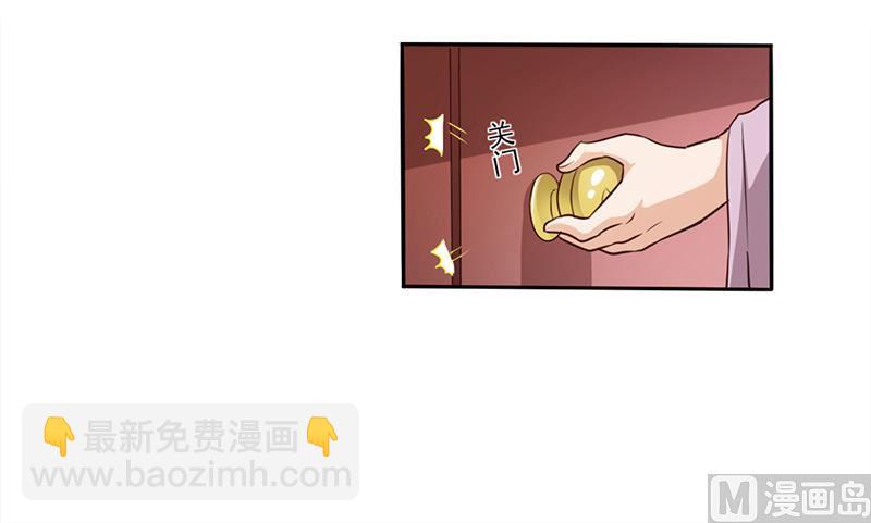 《名门独爱暖妻》第3话 离我们远点 第15页