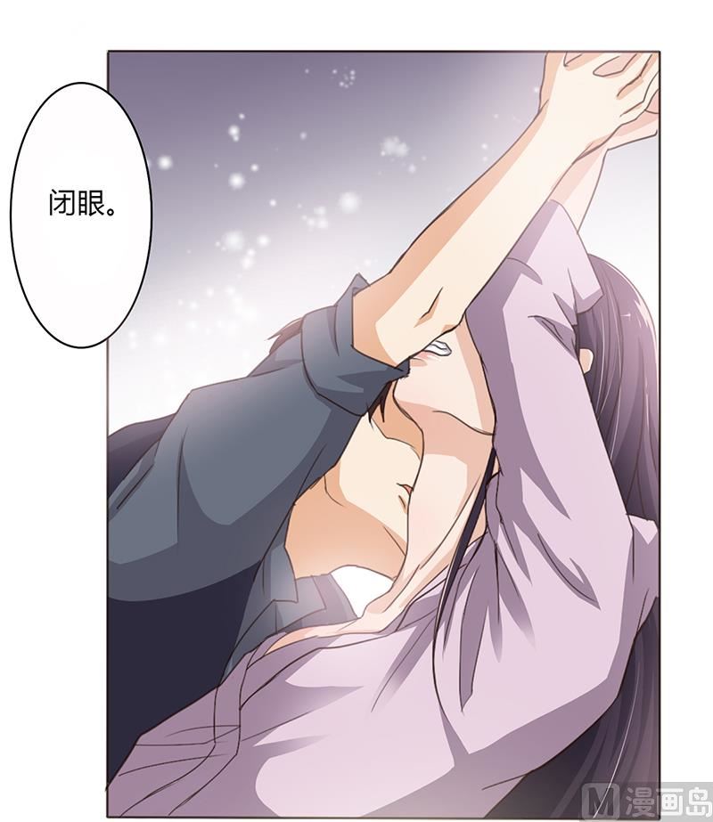 《名门独爱暖妻》第3话 离我们远点 第39页