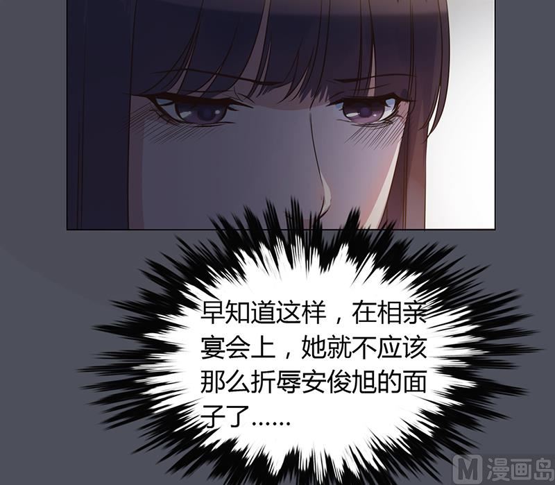 《名门独爱暖妻》第3话 离我们远点 第48页