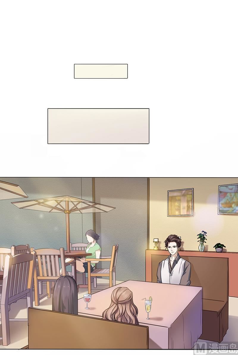 《名门独爱暖妻》第3话 离我们远点 第49页