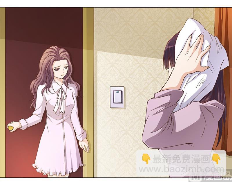 《名门独爱暖妻》第3话 离我们远点 第7页